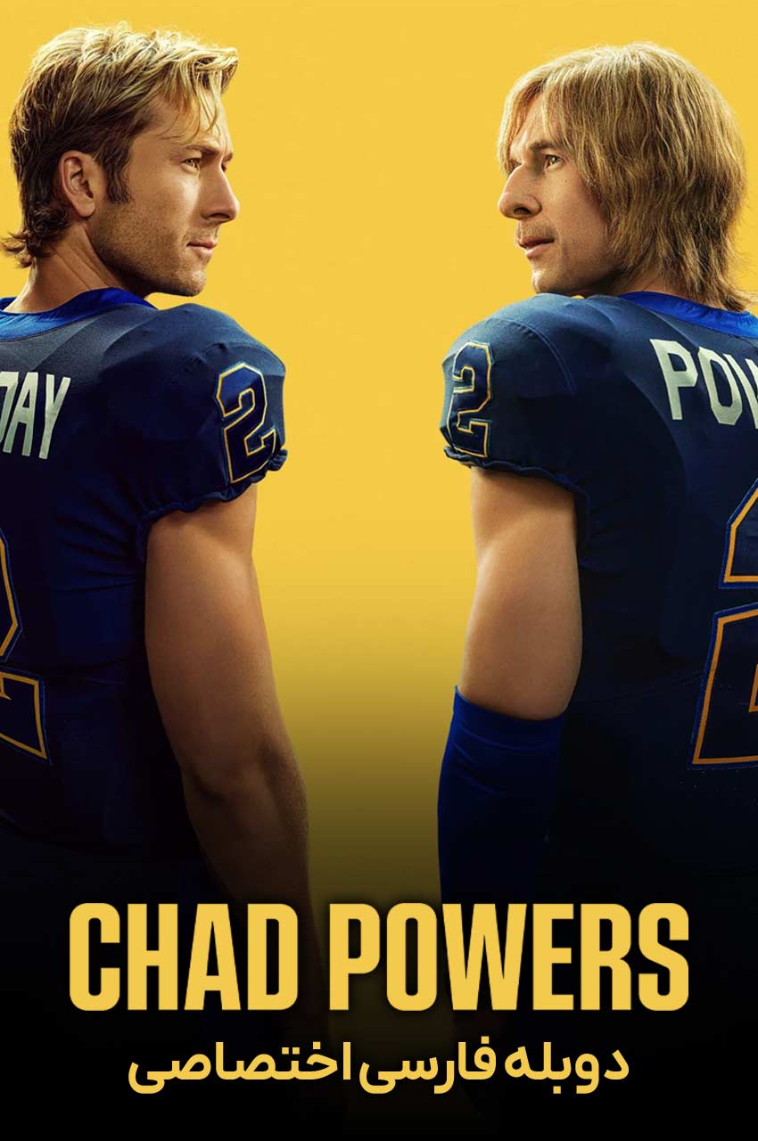 سریال چاد پاورز-chad powers