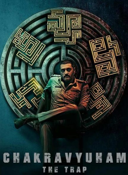 فیلم چاکراویهام: تله-chakravyuham: the trap
