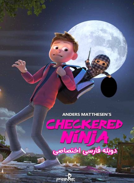 فیلم نینجا چهارخونه ای-checkered ninja