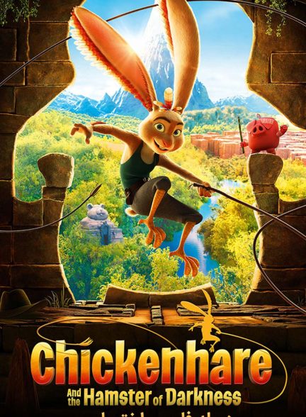 فیلم خرگوش مرغی و همستر تاریکی-chickenhare and the hamster of darkness