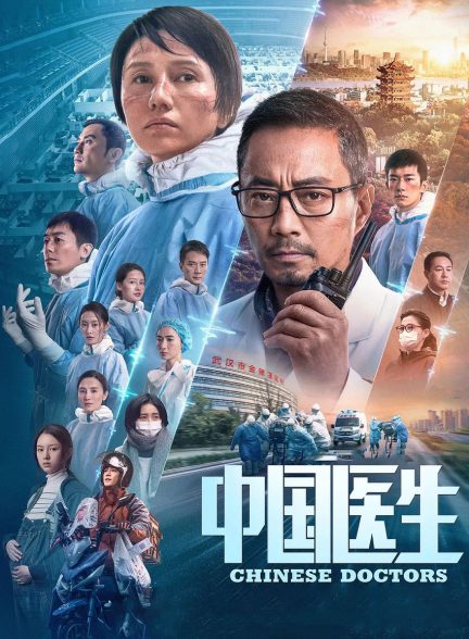 فیلم پزشکان چینی-chinese doctors