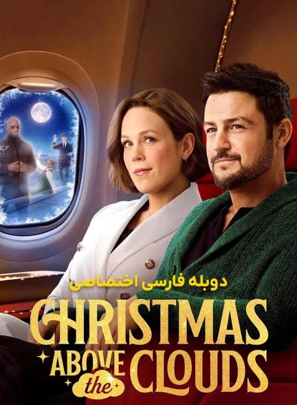 فیلم کریسمس بر فراز ابرها-christmas above the clouds