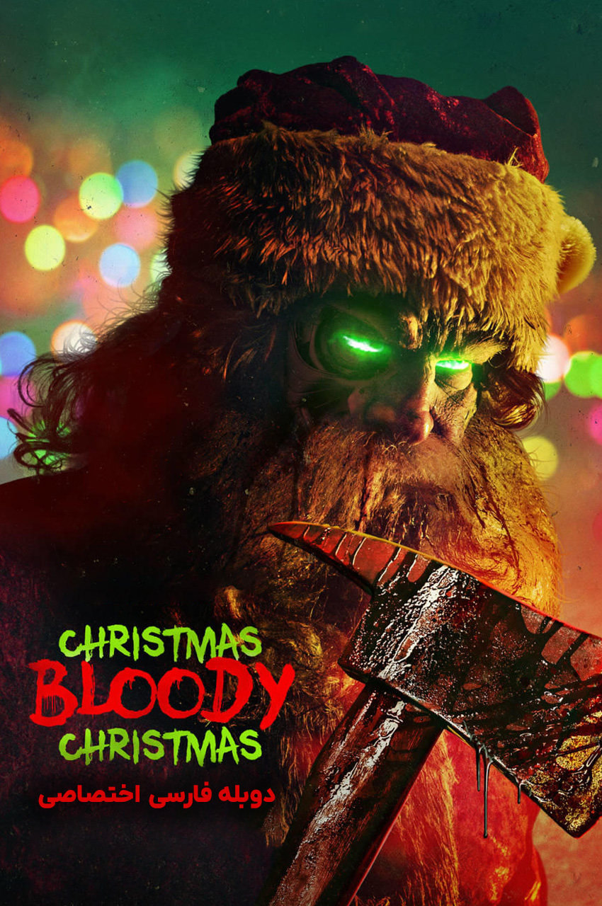 فیلم کریسمس خونین کریسمس-christmas bloody christmas