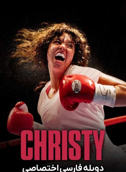 فیلم کریستی-christy