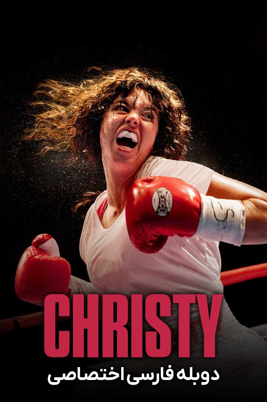 فیلم کریستی-christy