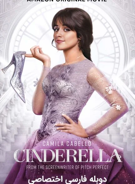 فیلم سیندرلا-cinderella