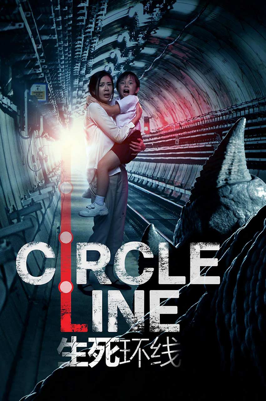 فیلم دایره مرگ و زندگی-circle line
