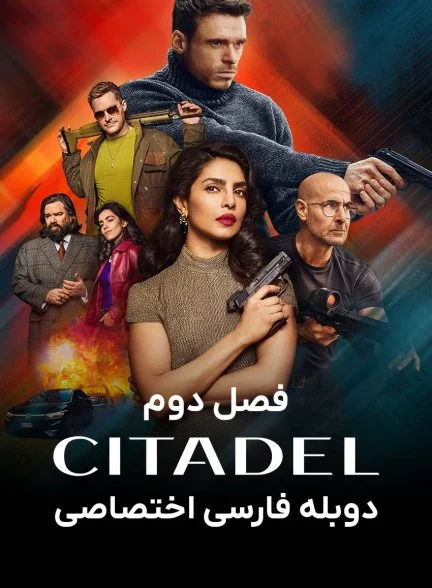 سریال سیتادل-citadel
