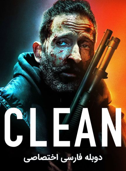 فیلم کلین-clean