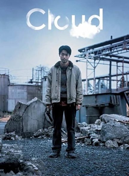 فیلم ابر-cloud