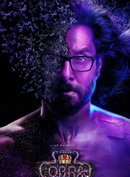 فیلم کبری-cobra