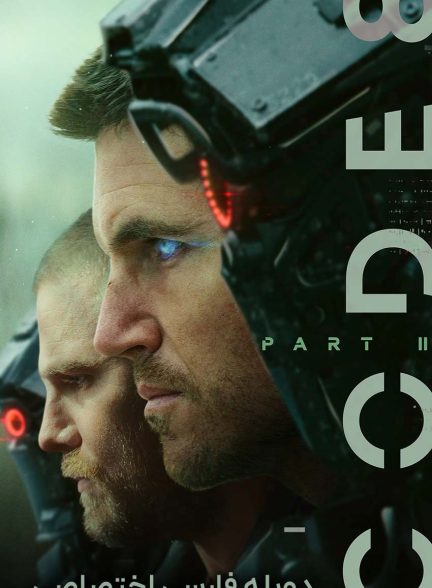 فیلم کد 8 : قسمت دوم-code 8: part ii