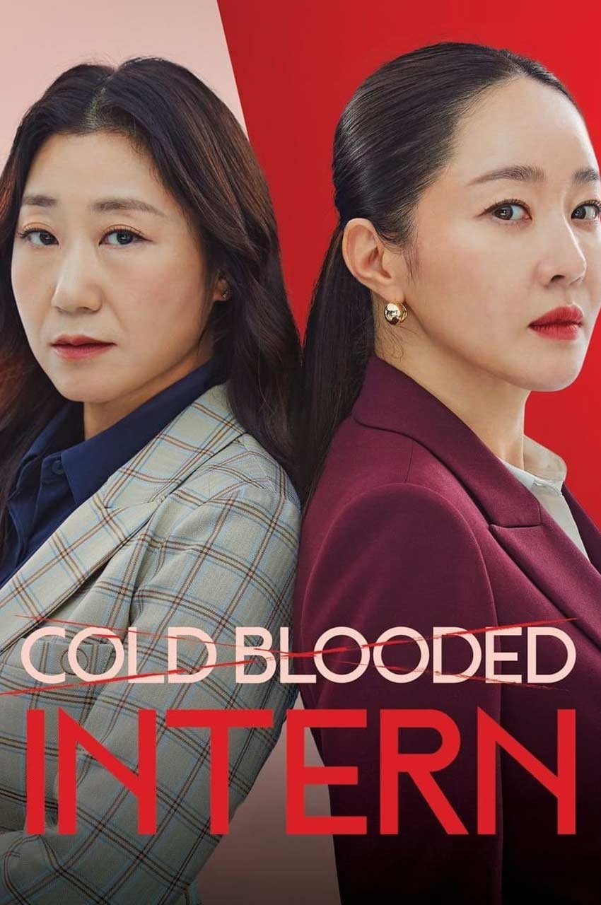 سریال کارآموز خونسرد-cold blooded intern