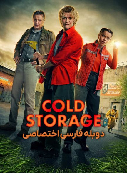 فیلم انبار سرد-cold storage
