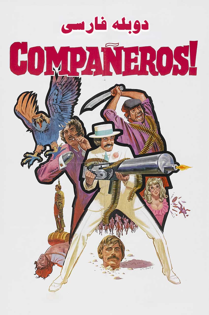 فیلم رفقا-companeros