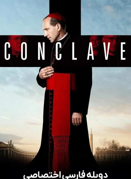فیلم مجمع کاردینال‌ها-conclave