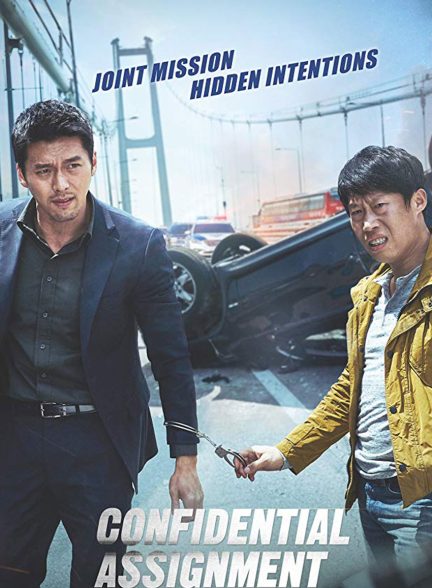 فیلم ماموریت محرمانه-confidential assignment
