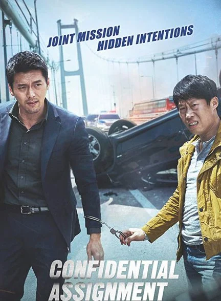 فیلم ماموریت محرمانه-confidential assignment
