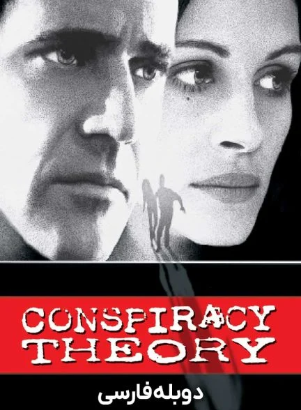 فیلم تئوری توطئه-conspiracy theory