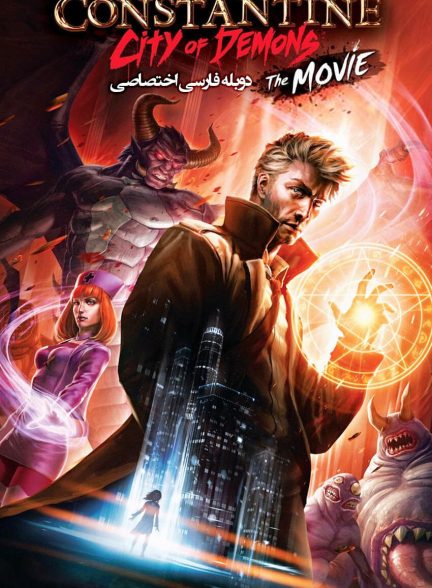 فیلم کنستانتین: شهر شیاطین-constantine: city of demons – the movie