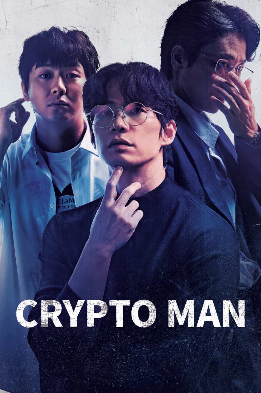 فیلم مرد رمزنگار-crypto man
