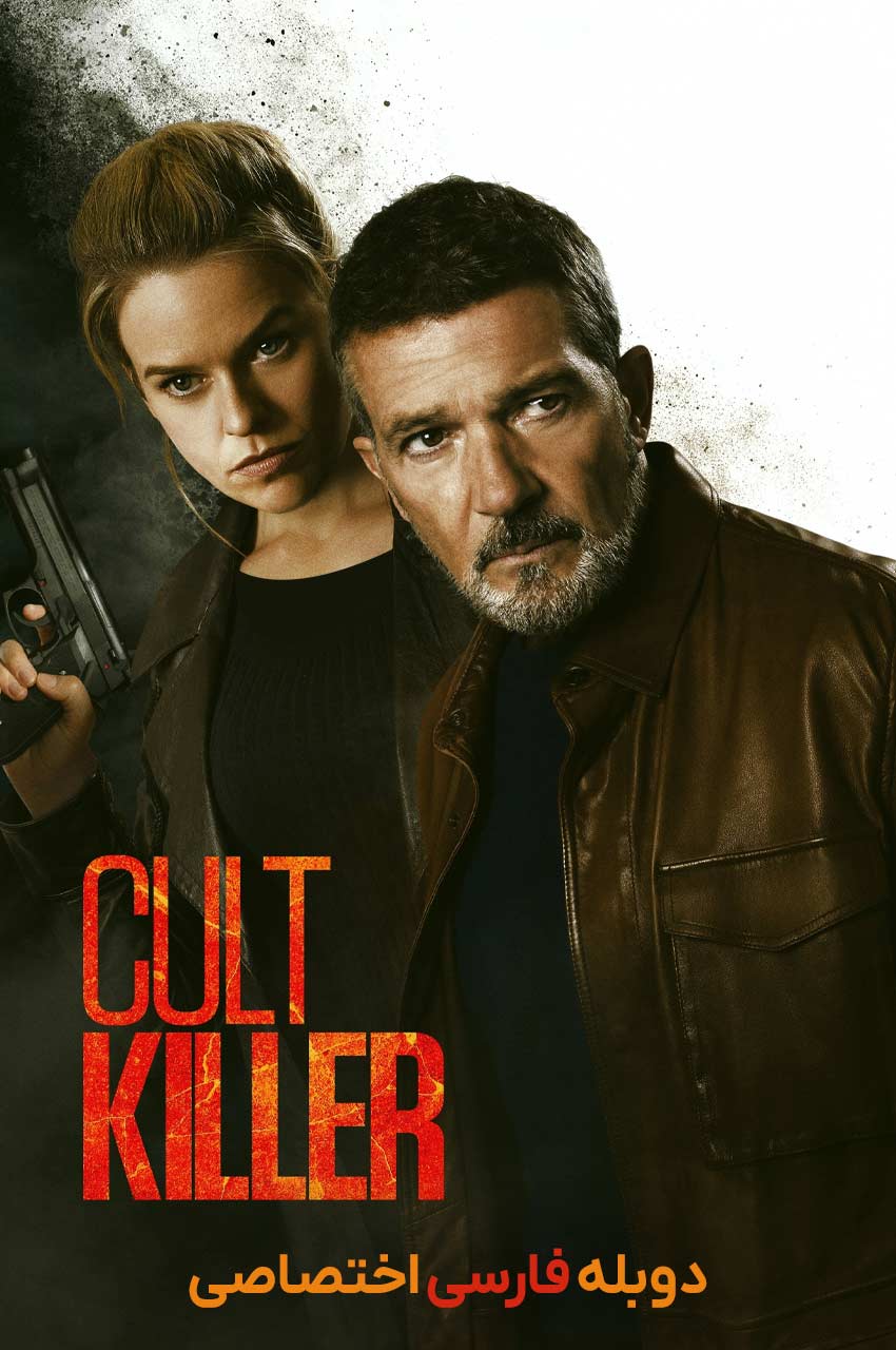 پوستر فیلم قاتل فرقه Cult Killer با آنتونیو باندراس