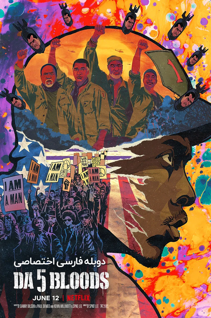 فیلم 5 هم خون-da 5 bloods