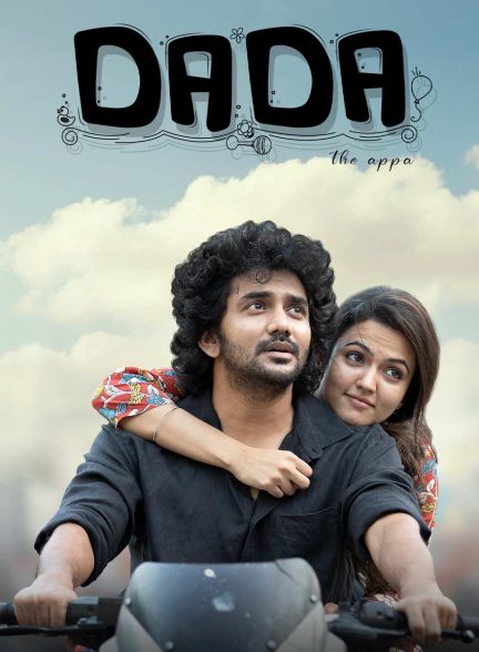 فیلم داداش-dada