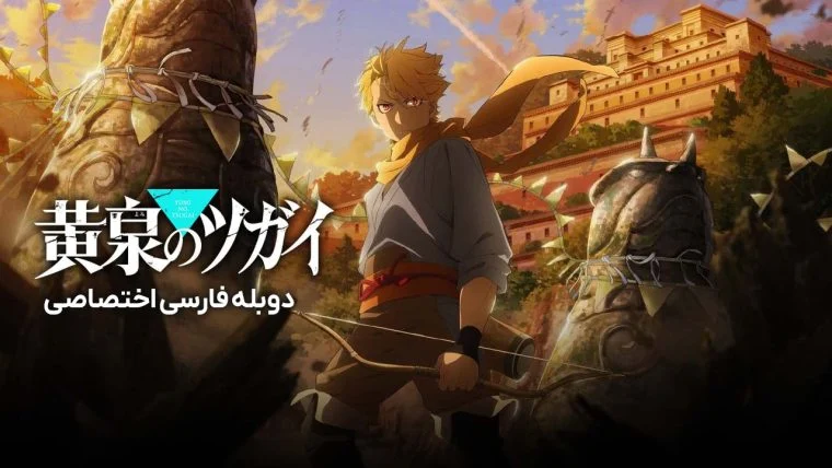 سریال دیوهای قلمرو سایه ها-Daemons of the Shadow Realm