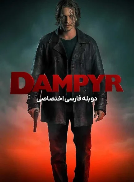 فیلم دامپیر-dampyr