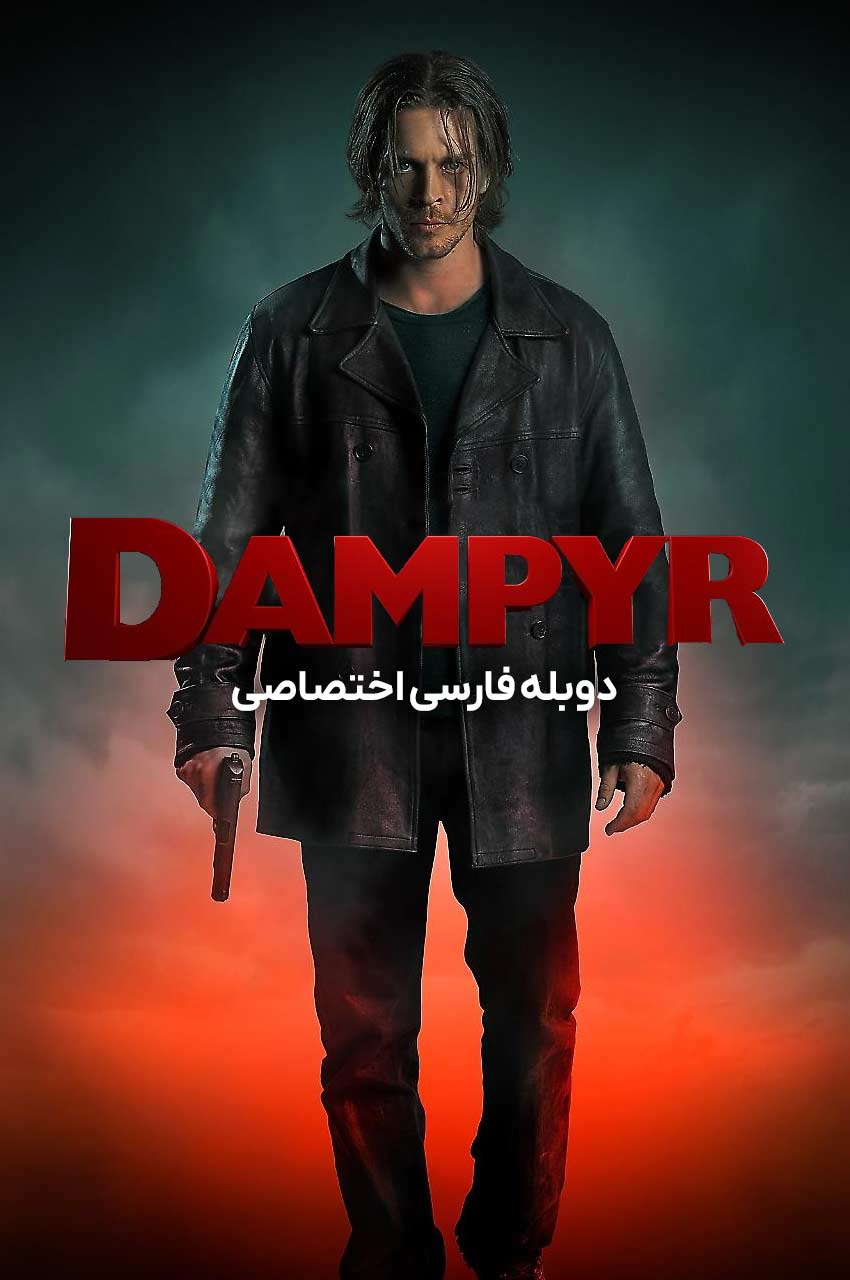 فیلم دامپیر-dampyr