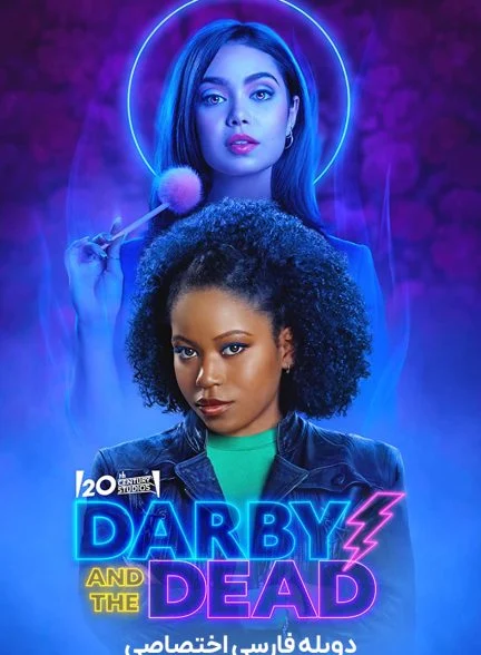 فیلم داربی و مردگان-darby and the dead