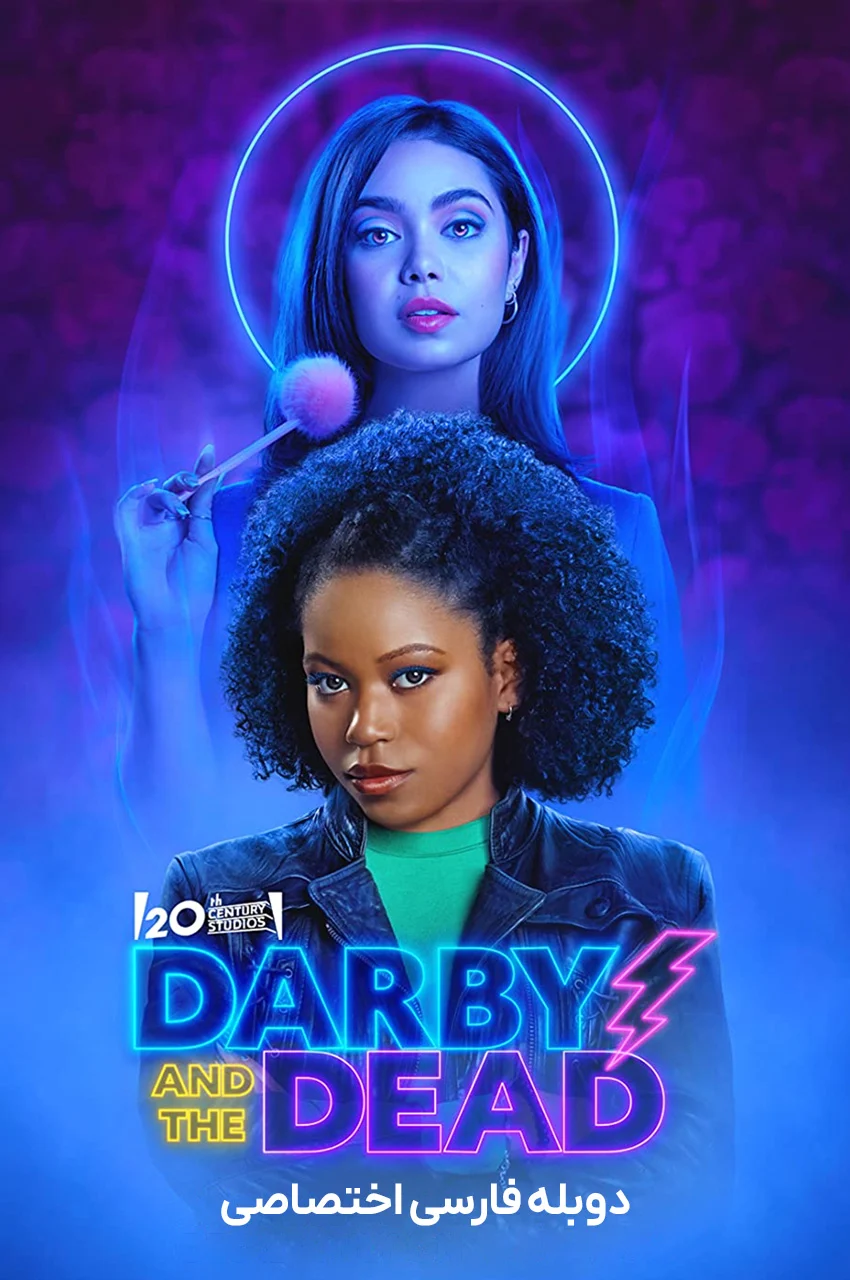 فیلم داربی و مردگان-darby and the dead
