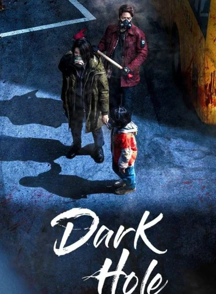 سریال سیاه چاله-Dark Hole