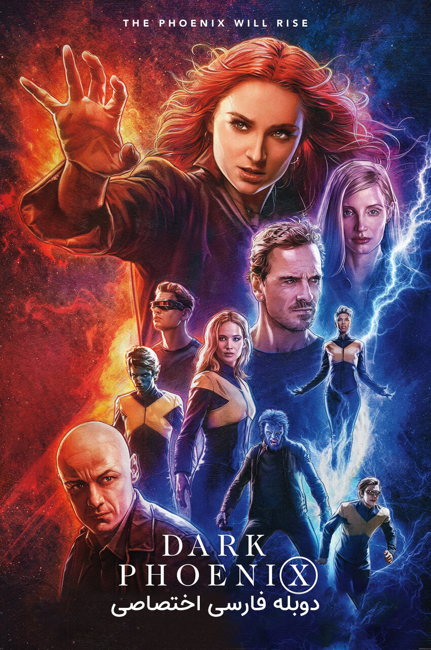 فیلم ققنوس سیاه-dark phoenix