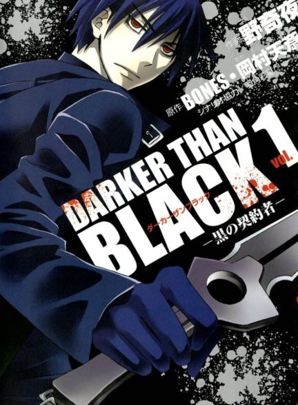 سریال تاریک تر از سیاهی-darker than black