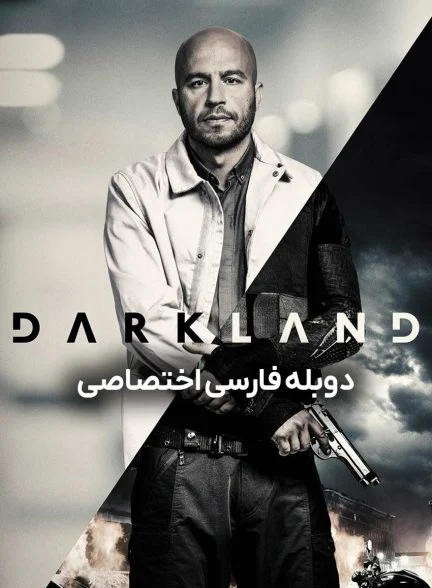 فیلم سرزمین تاریک-darkland