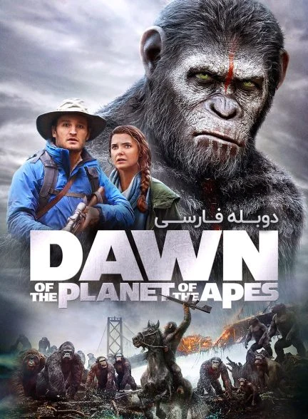 فیلم طلوع سیاره میمون‌ها-dawn of the planet of the apes