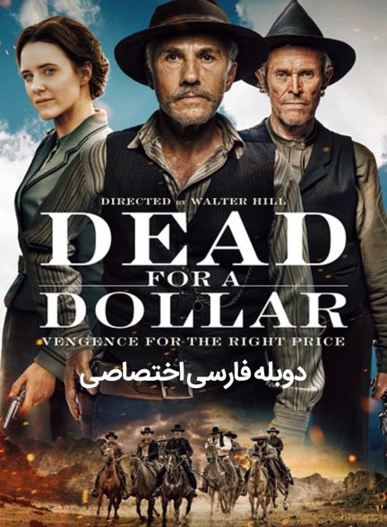 فیلم مرگ برای یک دلار-dead for a dollar