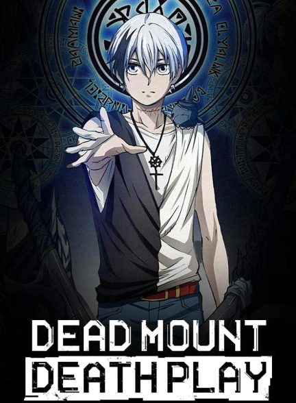 سریال بازی مرگ کوه مرده-dead mount death play