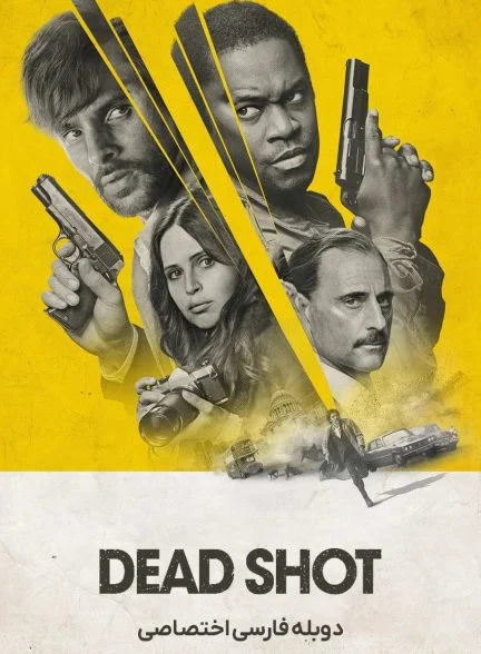 فیلم شلیک مرده-dead shot