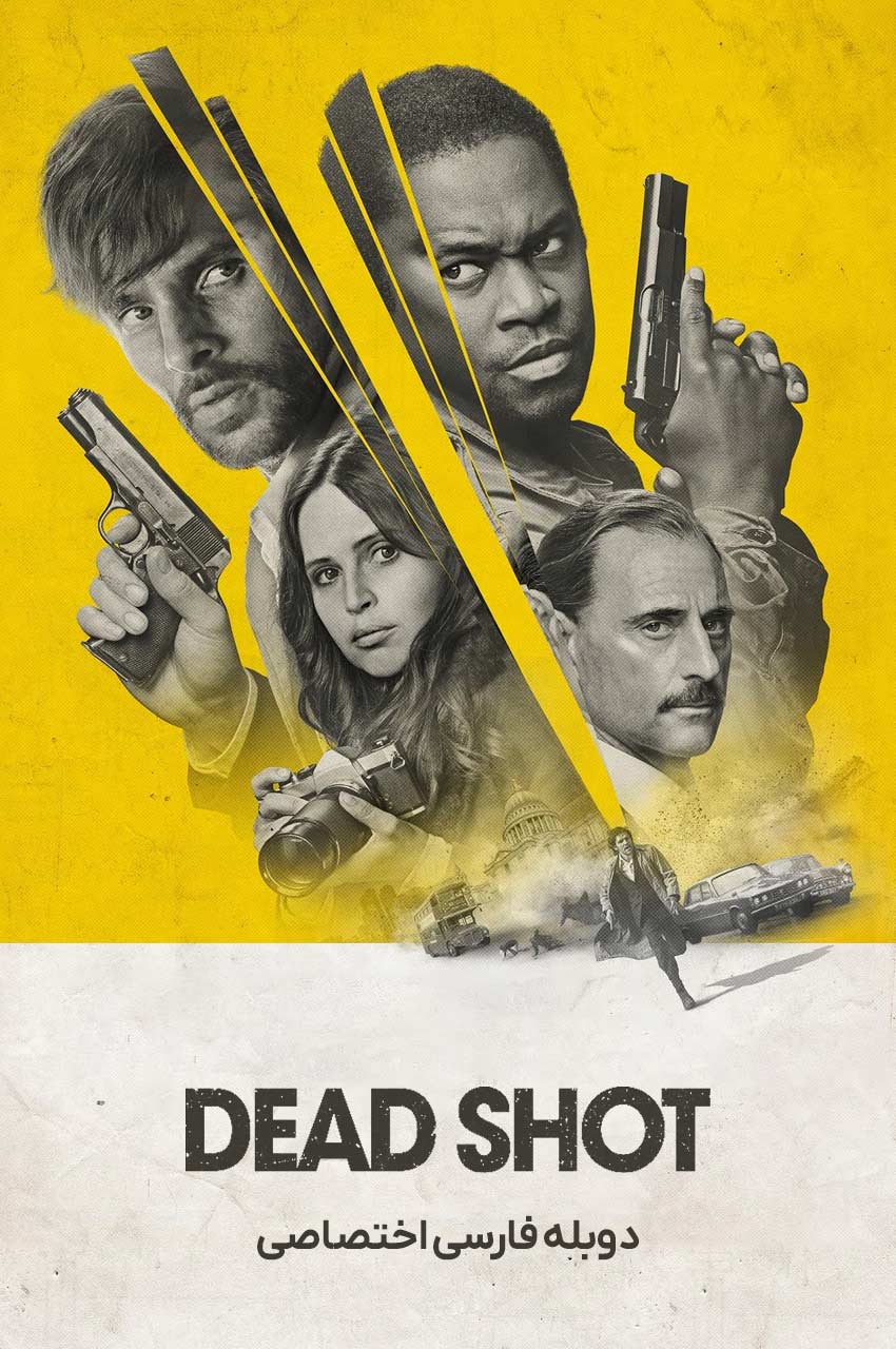 فیلم شلیک مرده-dead shot