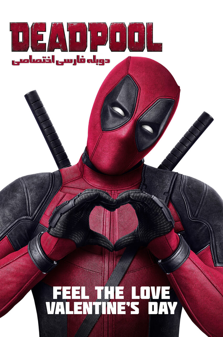 تصویر فیلم ددپول با لباس قرمز و شمشیرهایش