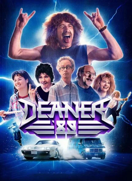 فیلم دینر 89-deaner ’89