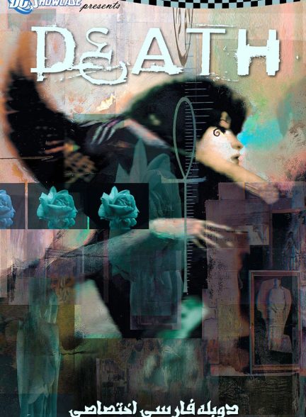 فیلم مرگ-death (2019)