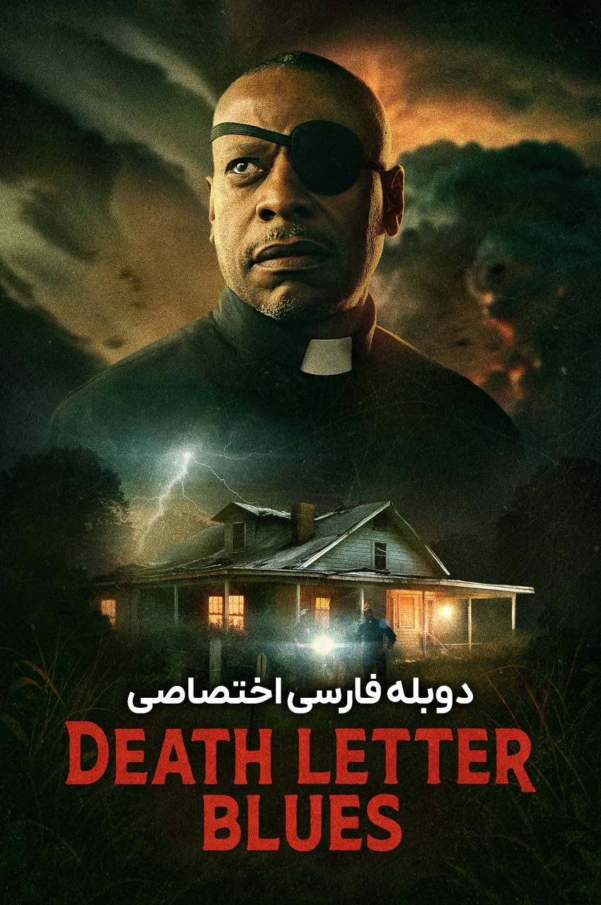 فیلم غم نامه مرگ-death letter blues