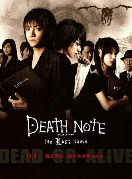 فیلم دفترچه مرگ: نام خانوادگی-death note: the last name