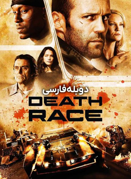فیلم مسابقه مرگ-death race