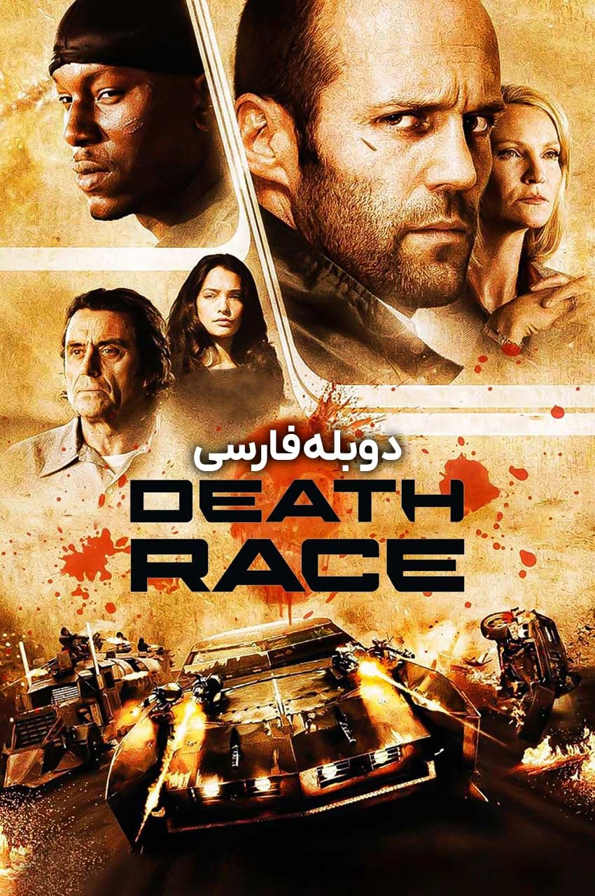 فیلم مسابقه مرگ (اثر 2008) با جیسون استاتهام