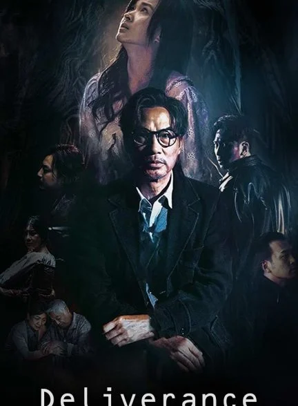 فیلم رهایی-deliverance